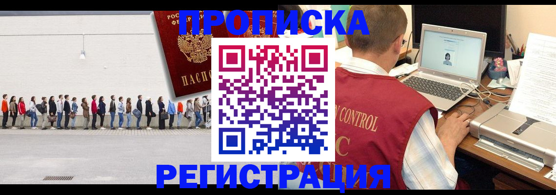 временная регистрация госуслуги в ЕАО