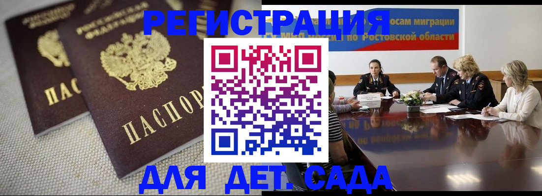 временная регистрация адрес в ЕАО